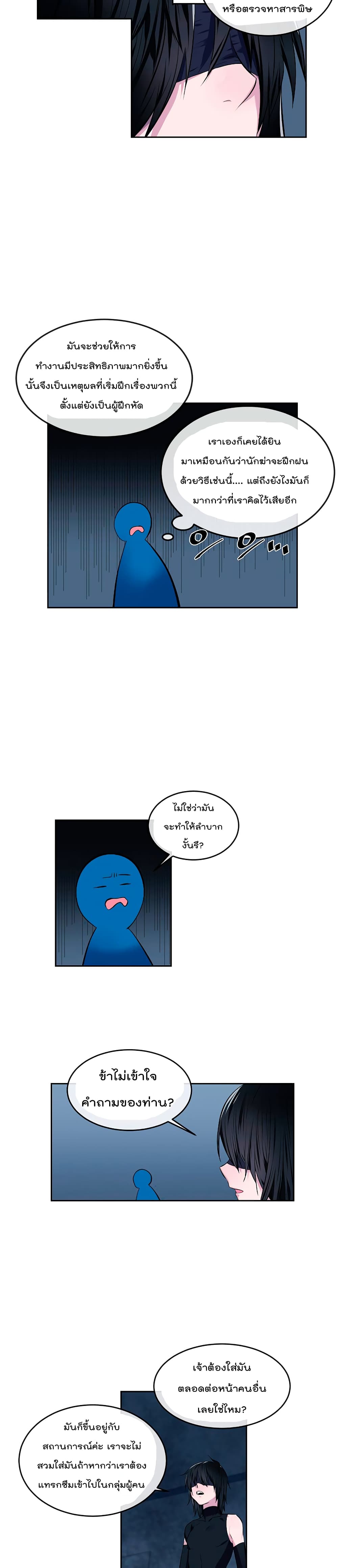 Volcanic Age page 3