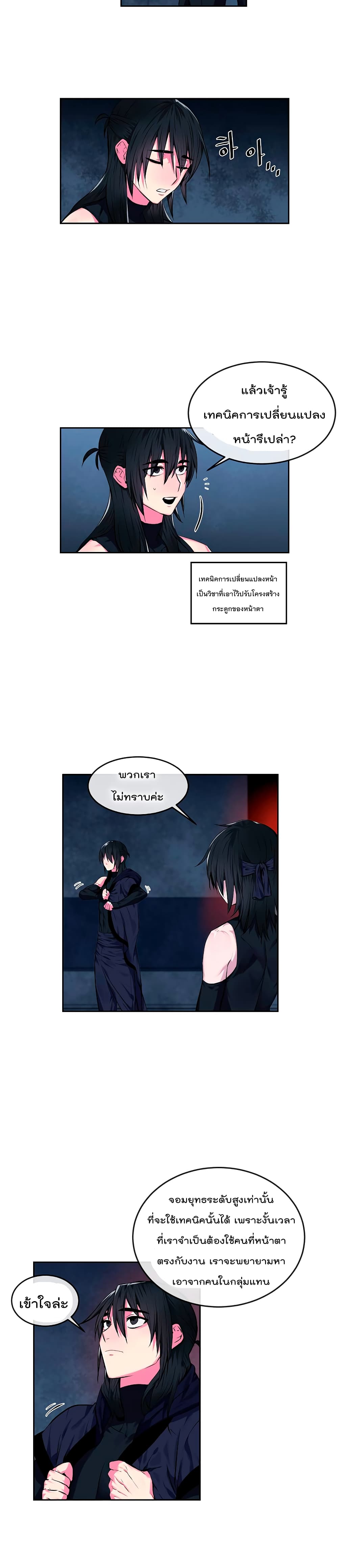 Volcanic Age page 4