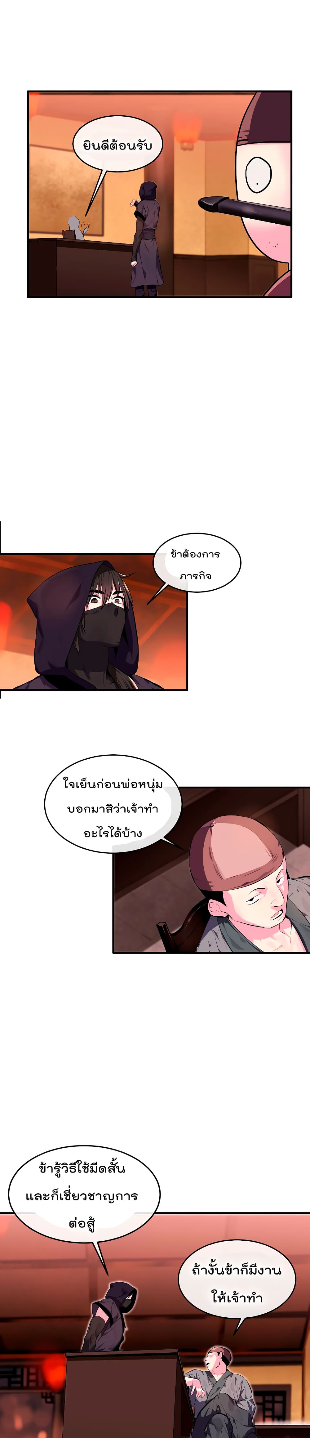 Volcanic Age page 10