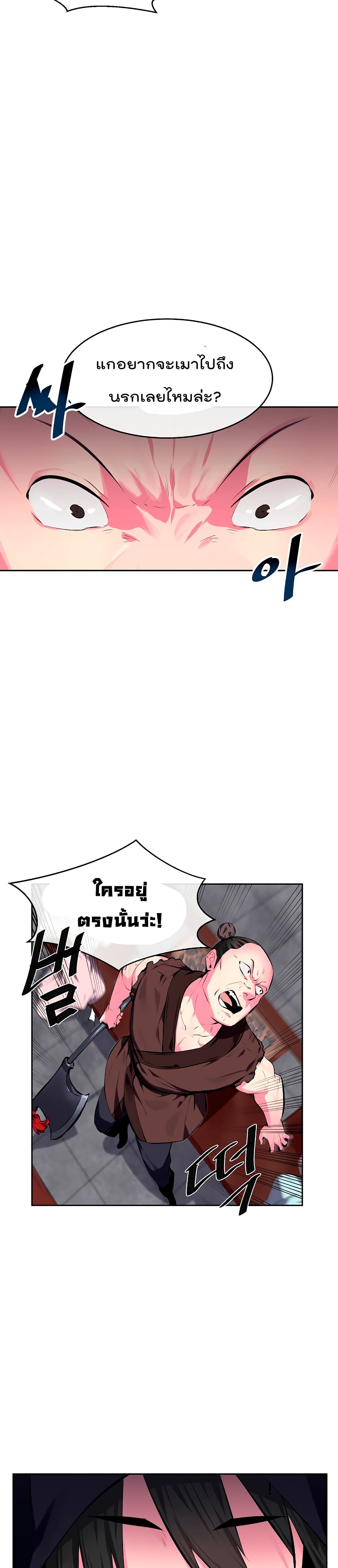 Volcanic Age page 15