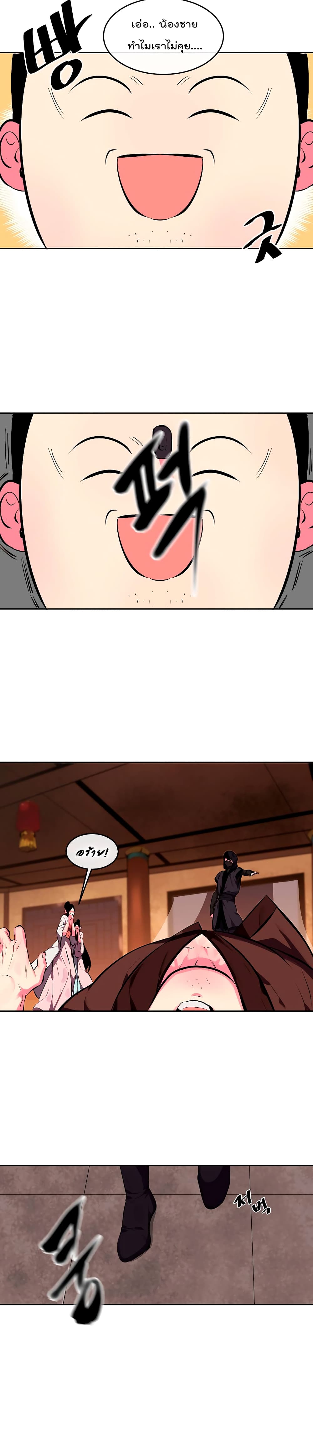 Volcanic Age page 21