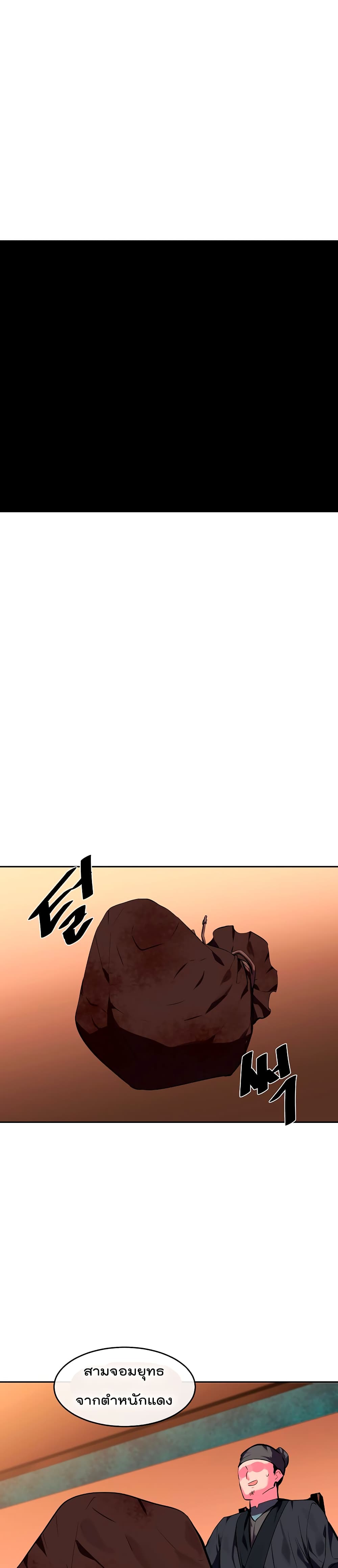 Volcanic Age page 23
