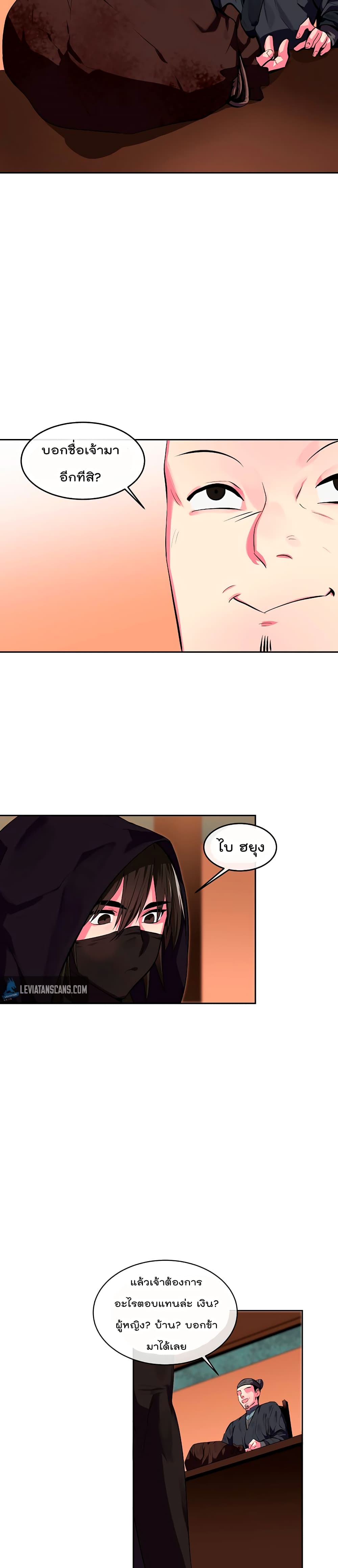 Volcanic Age page 24