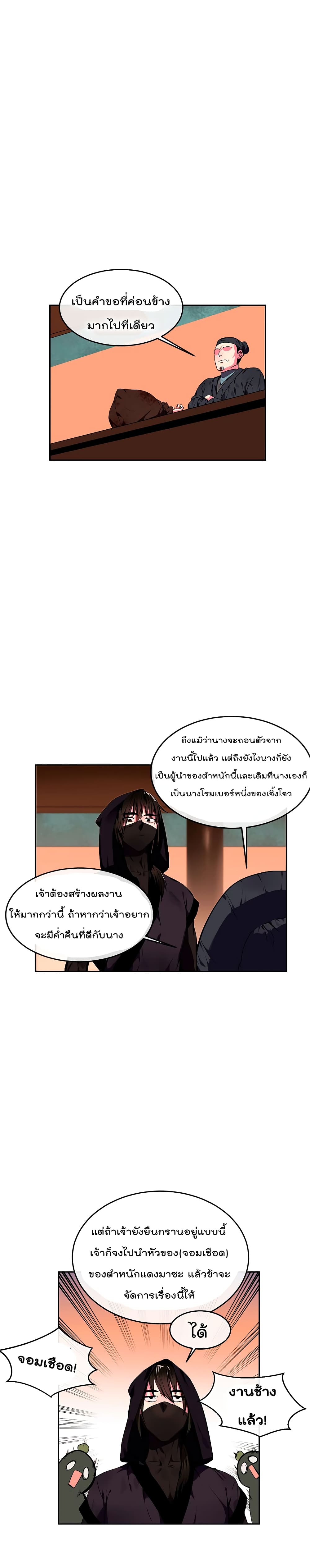 Volcanic Age page 1
