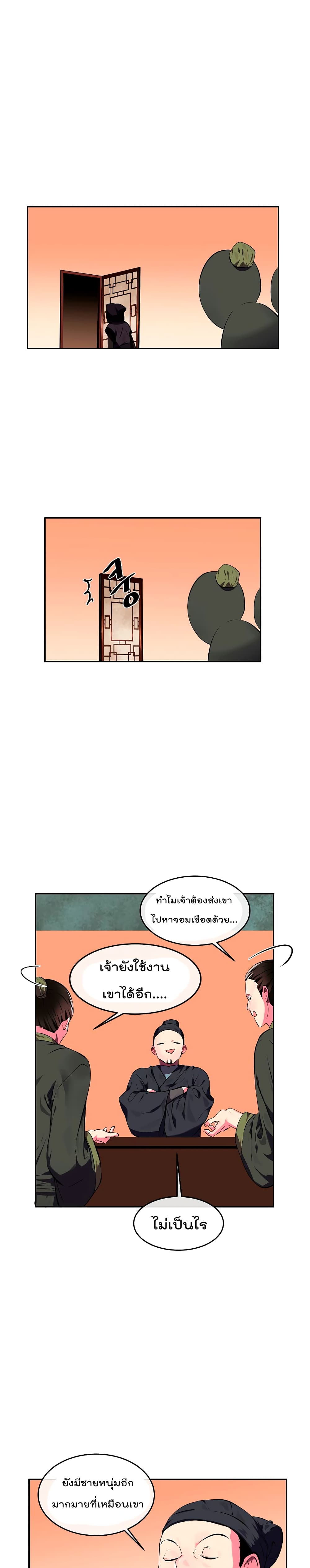 Volcanic Age page 2