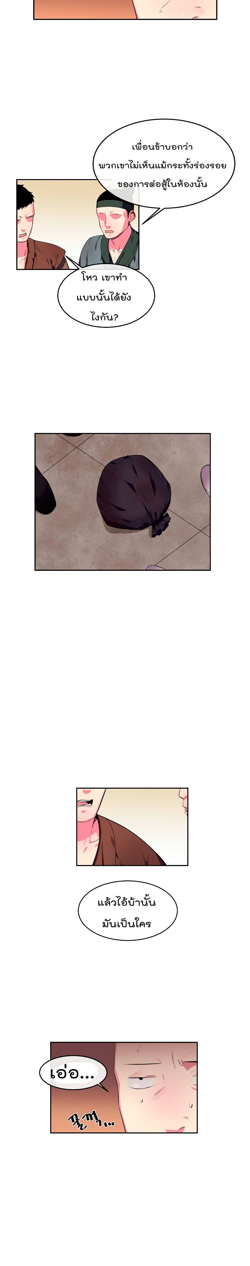Volcanic Age page 4