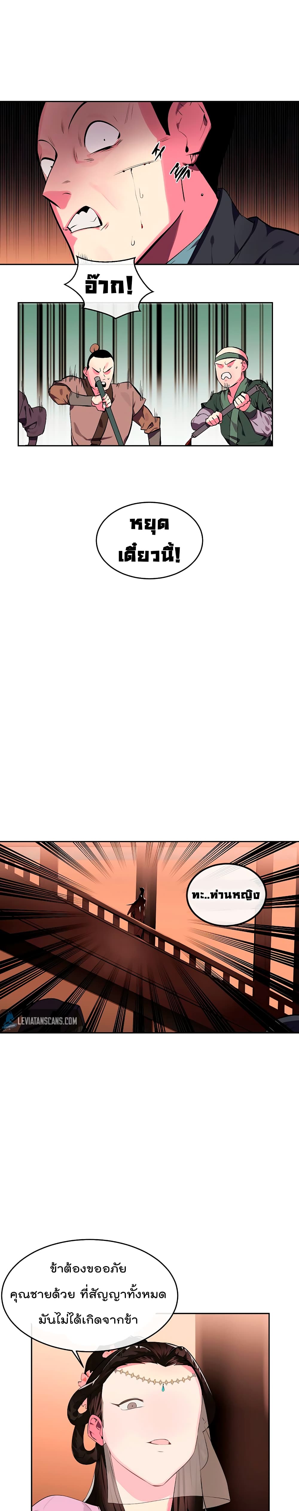 Volcanic Age page 6