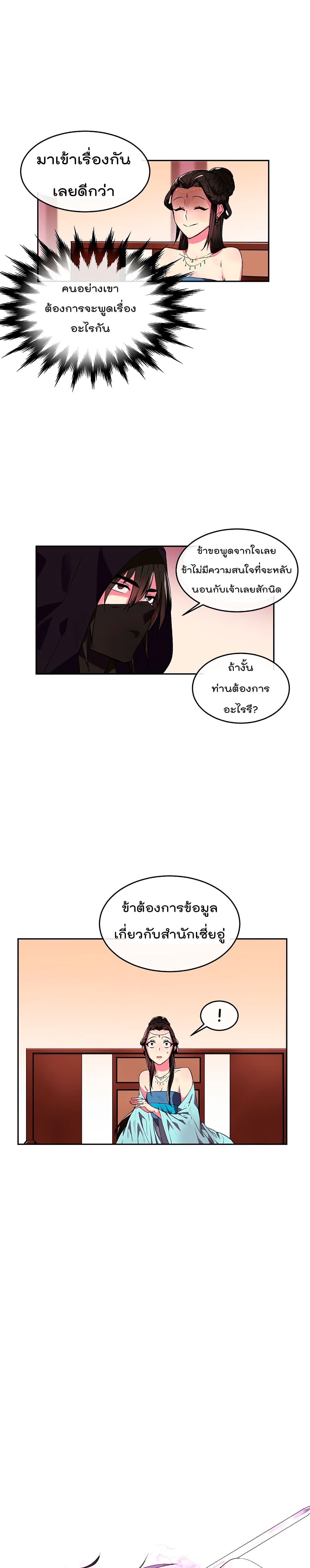 Volcanic Age page 10