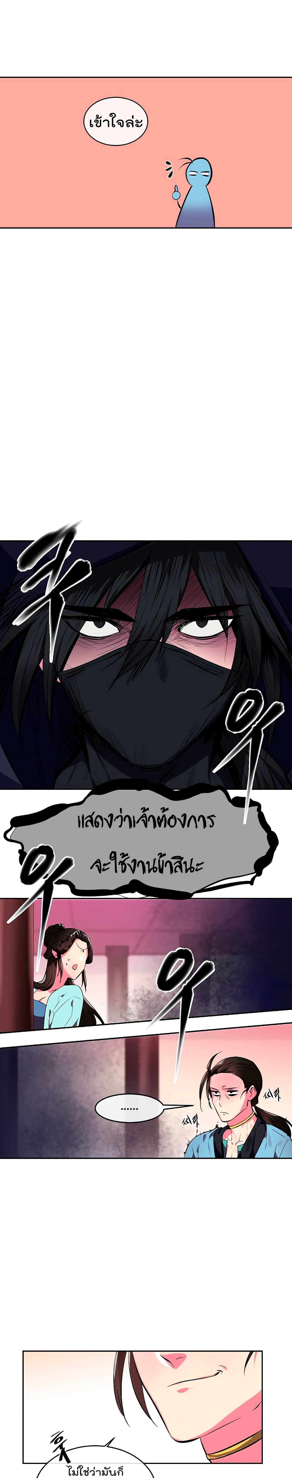 Volcanic Age page 21