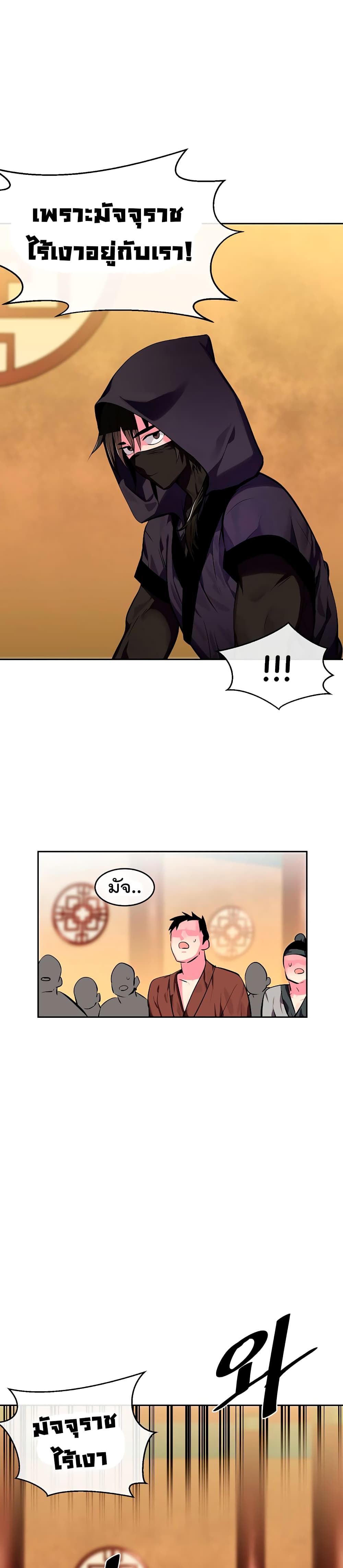 Volcanic Age page 12