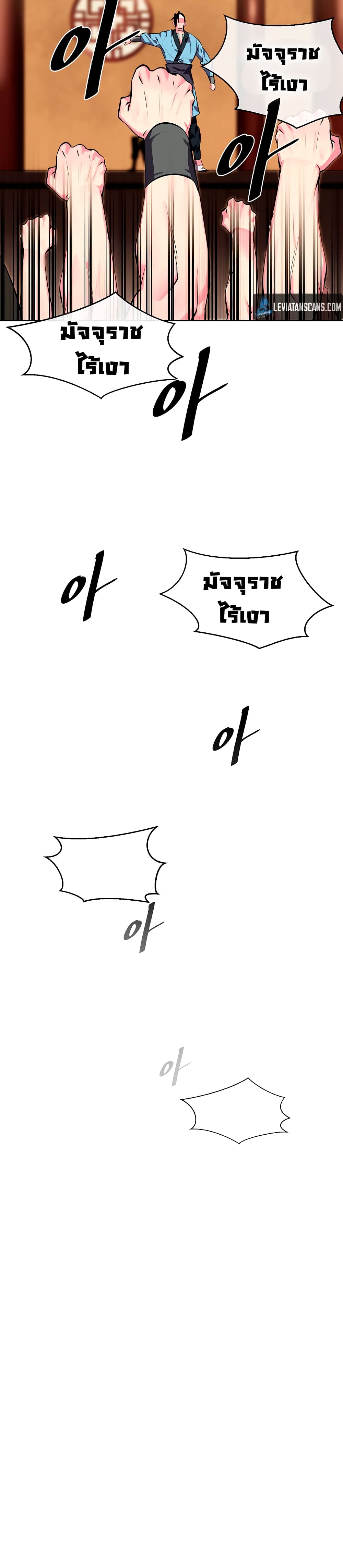 Volcanic Age page 13