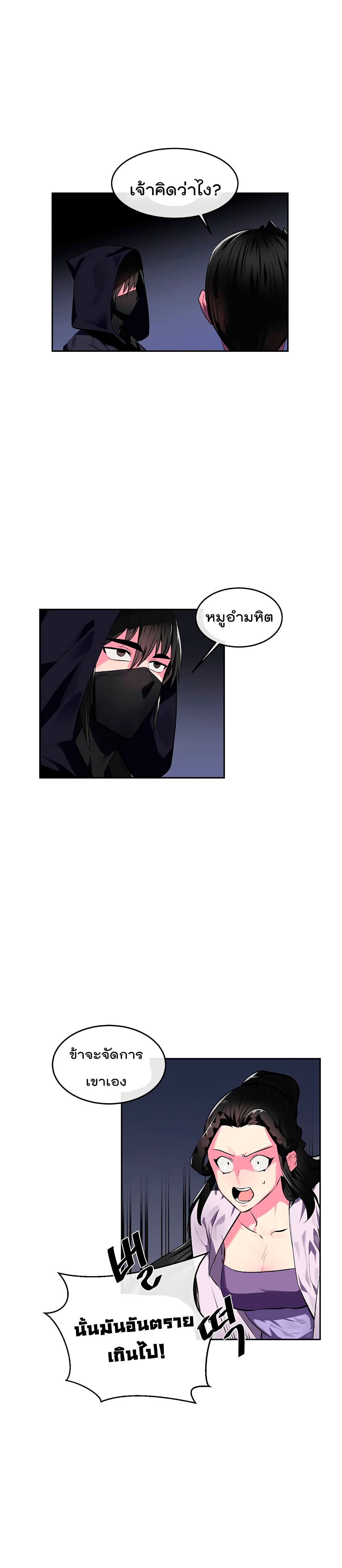 Volcanic Age page 15