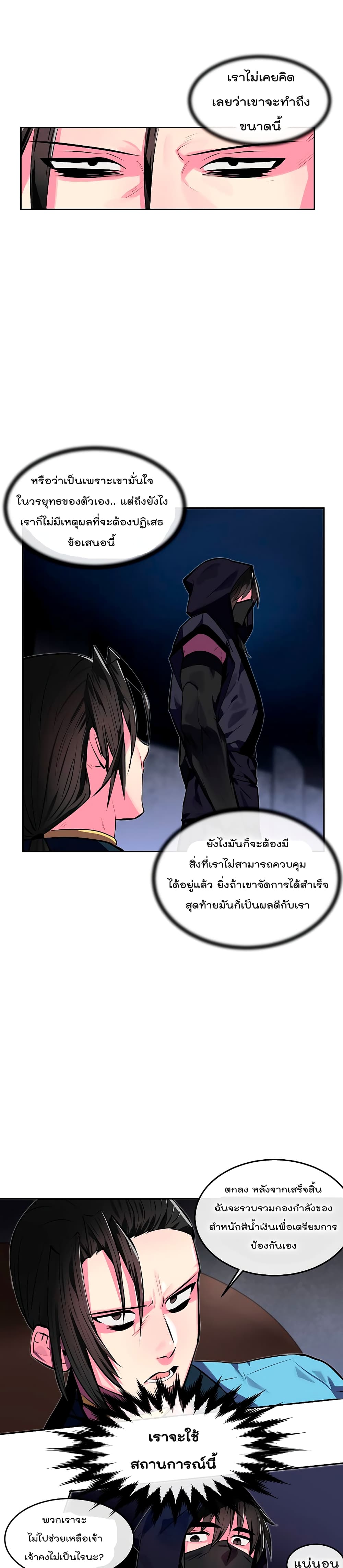 Volcanic Age page 17