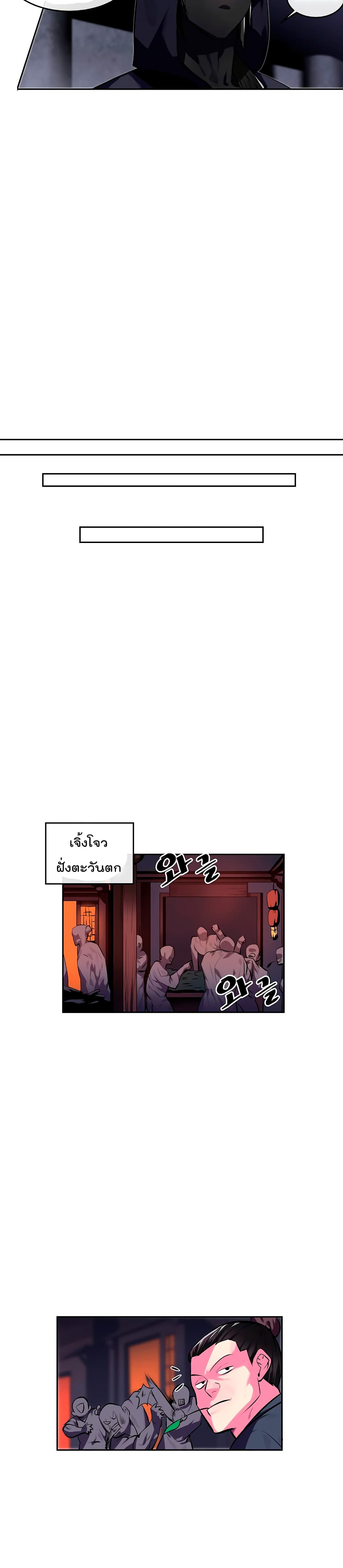 Volcanic Age page 18