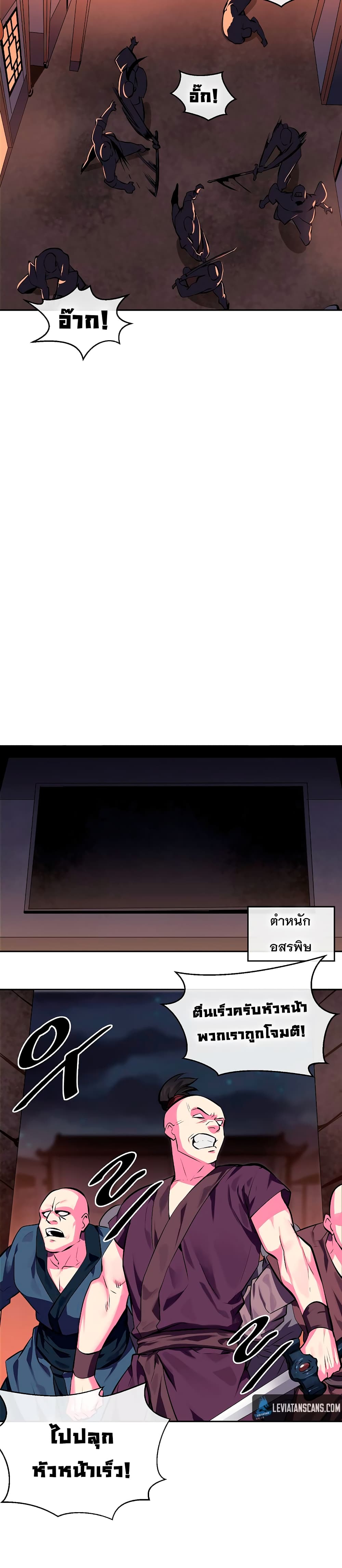 Volcanic Age page 21