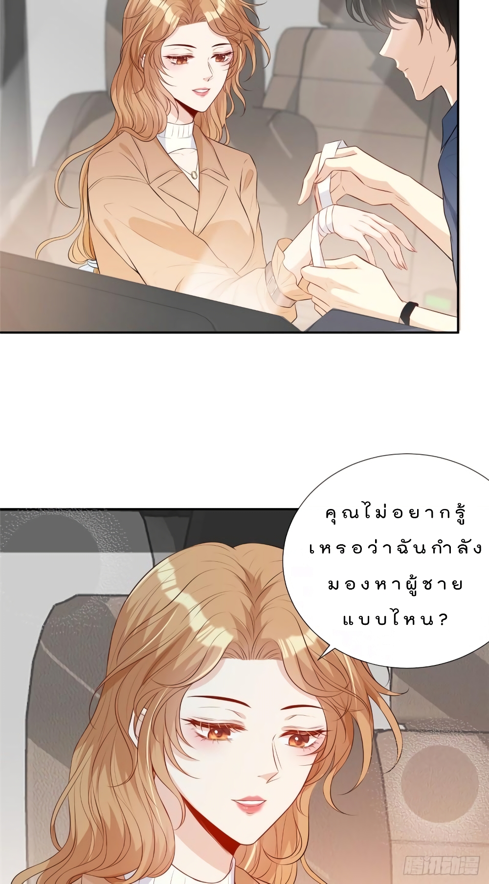 Voluptuous page 4