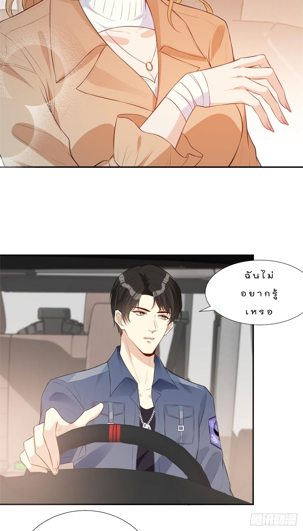 Voluptuous page 5