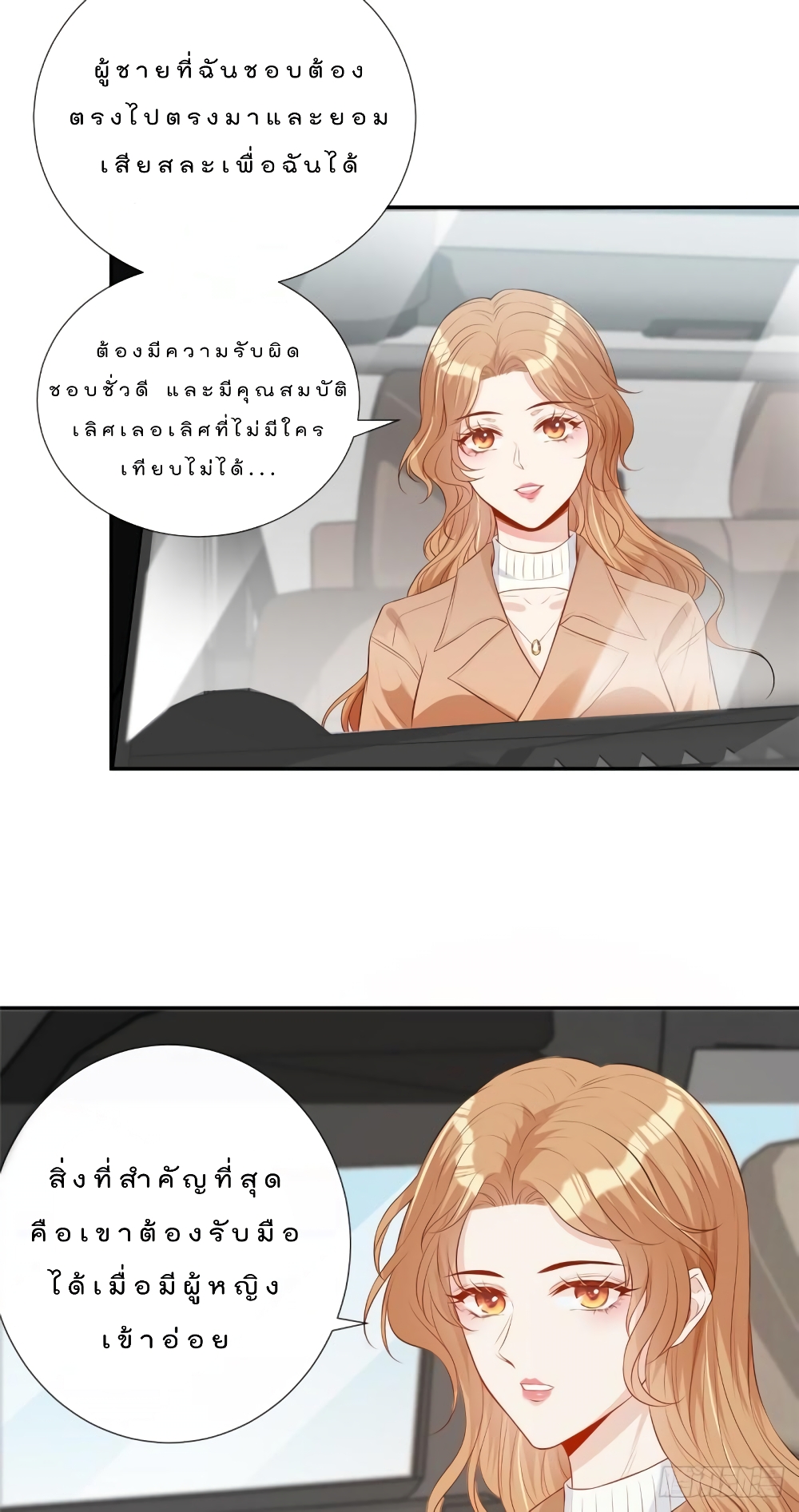 Voluptuous page 6
