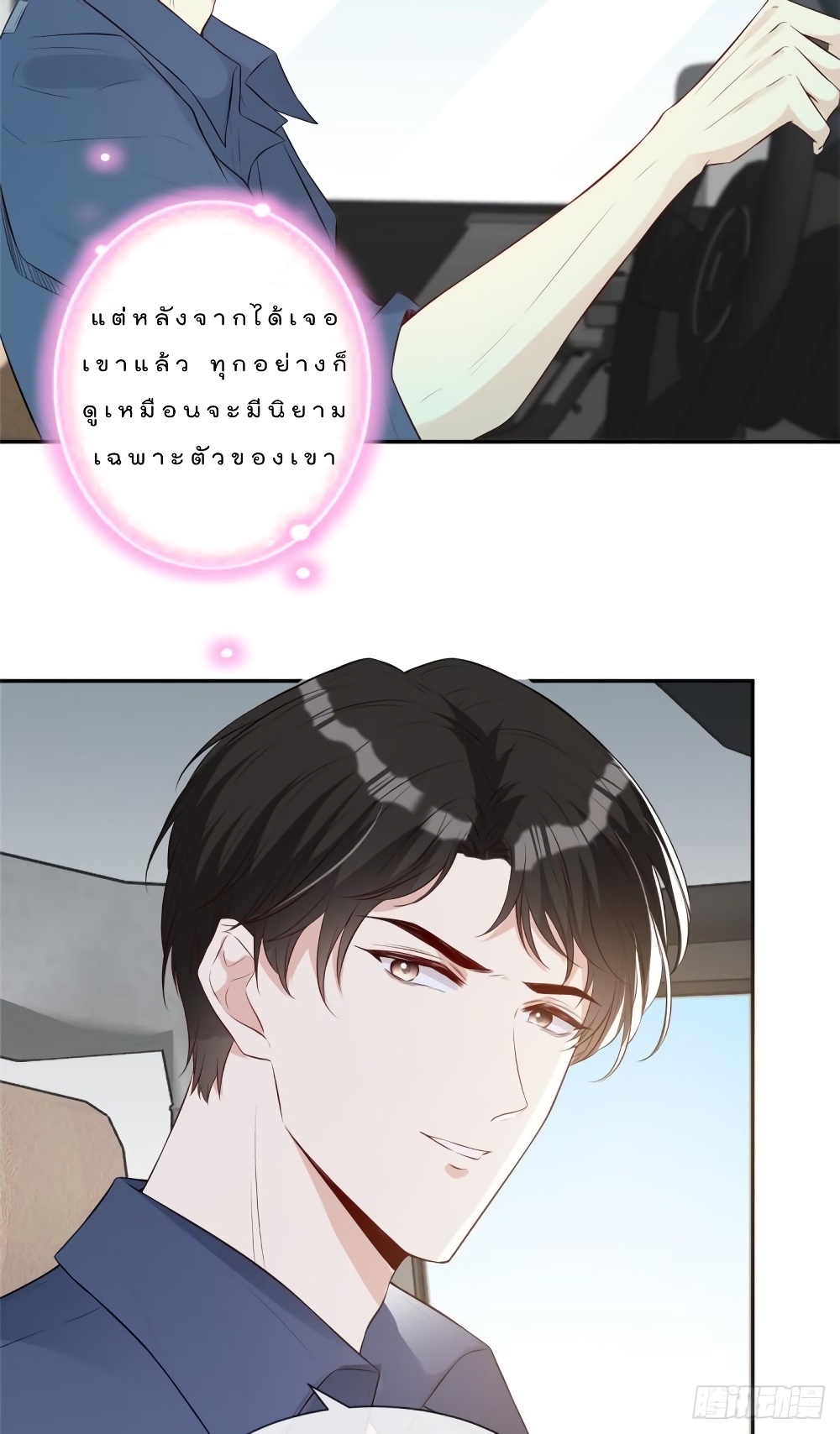 Voluptuous page 8