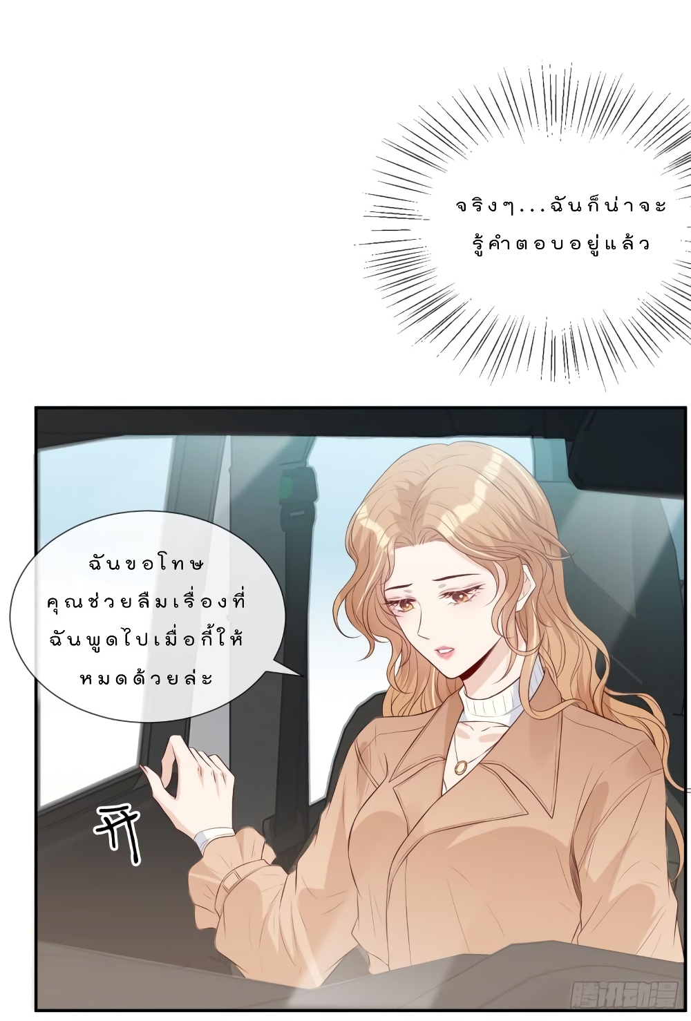 Voluptuous page 10