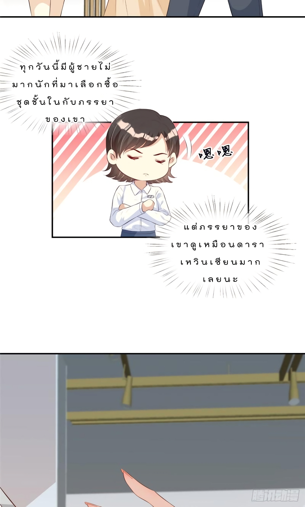 Voluptuous page 4