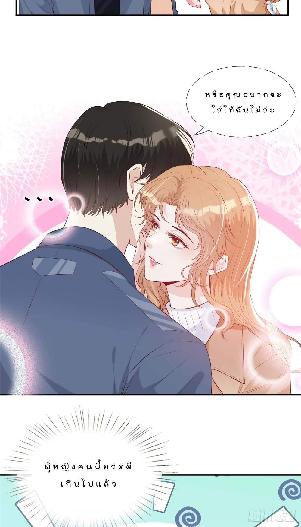Voluptuous page 8