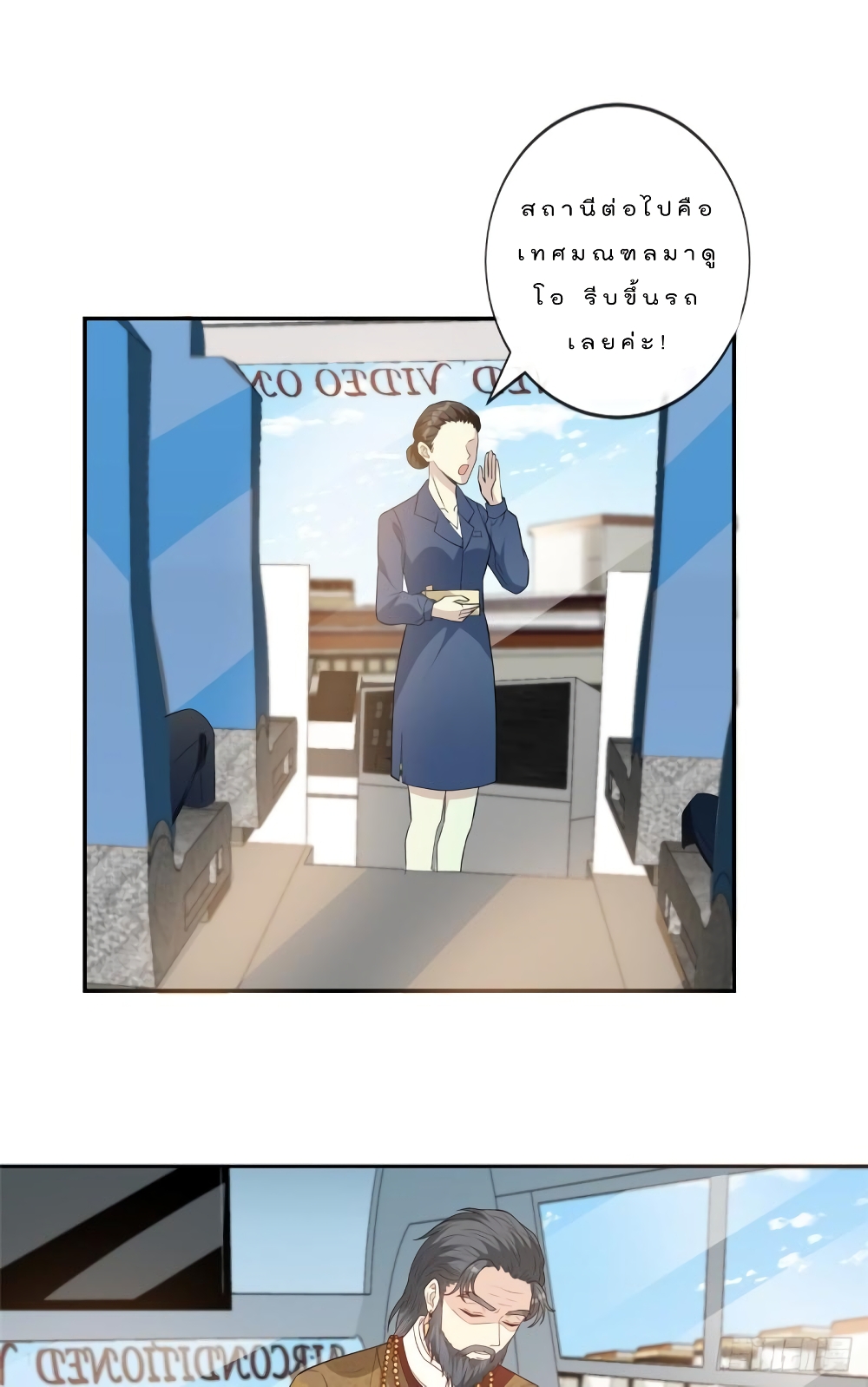 Voluptuous page 2