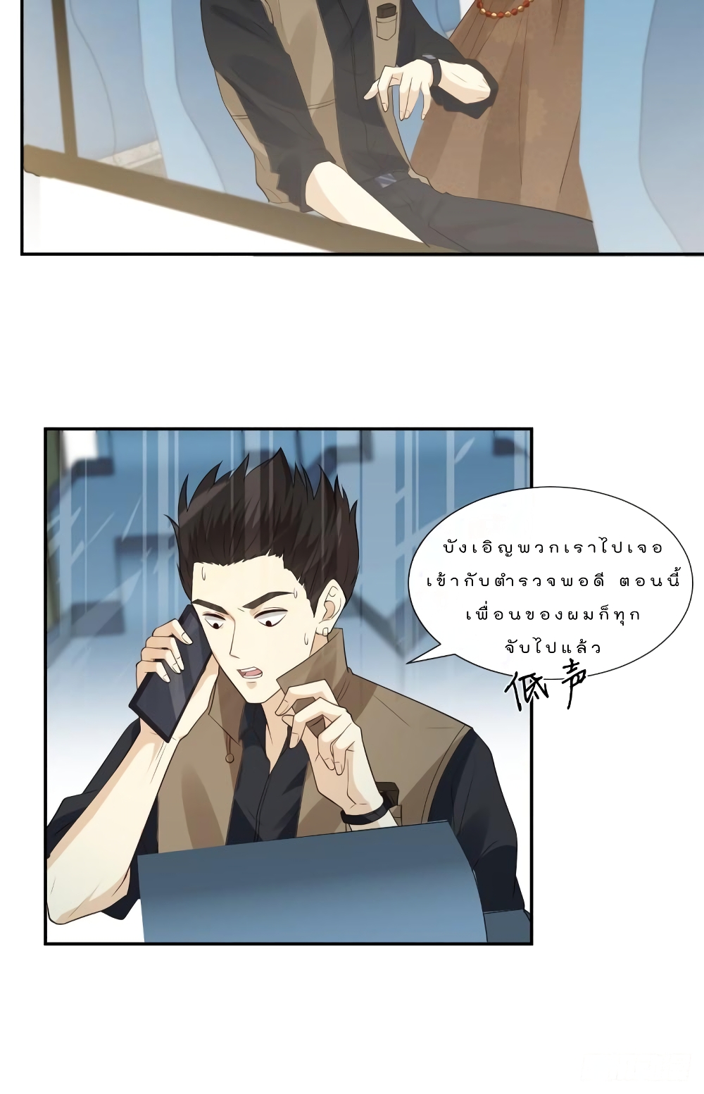 Voluptuous page 4