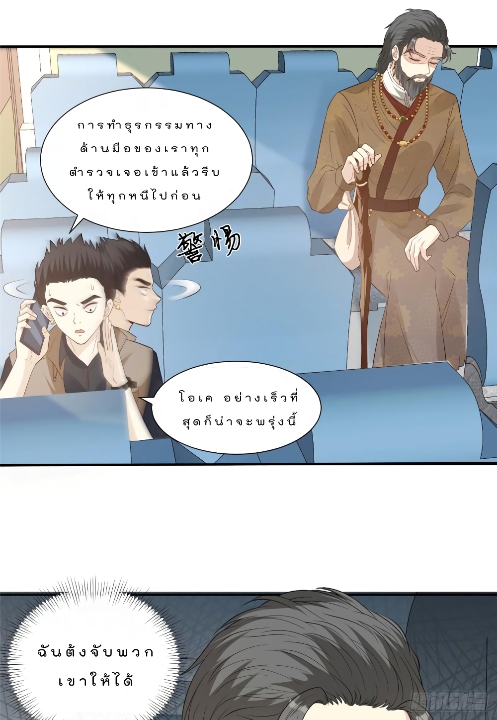 Voluptuous page 5