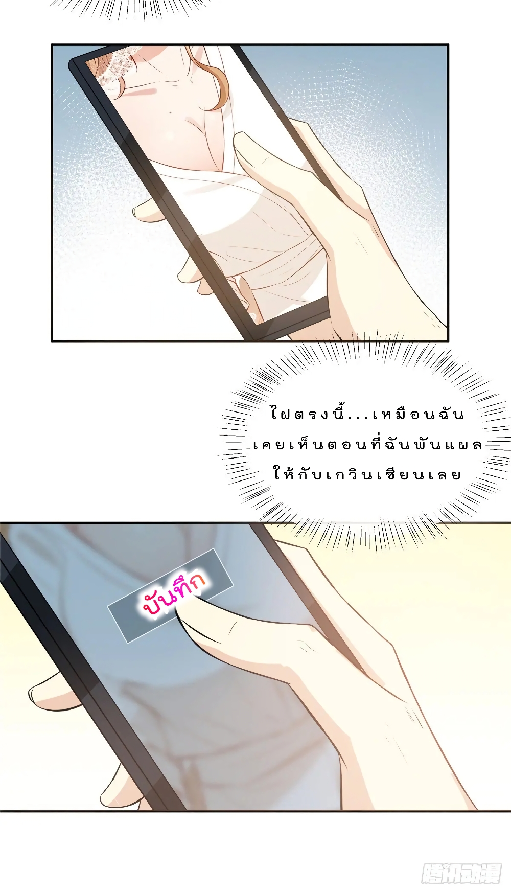 Voluptuous page 4