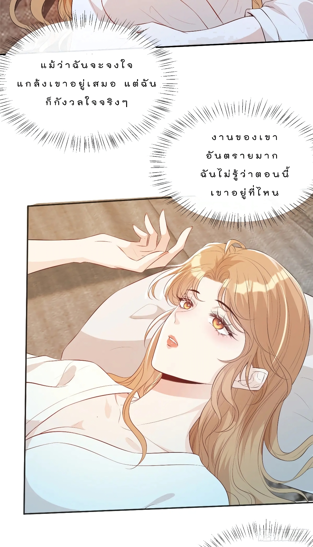 Voluptuous page 6