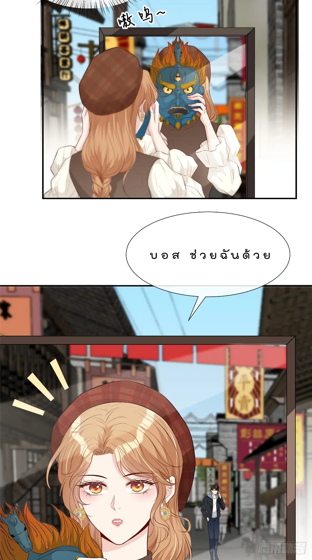 Voluptuous page 9