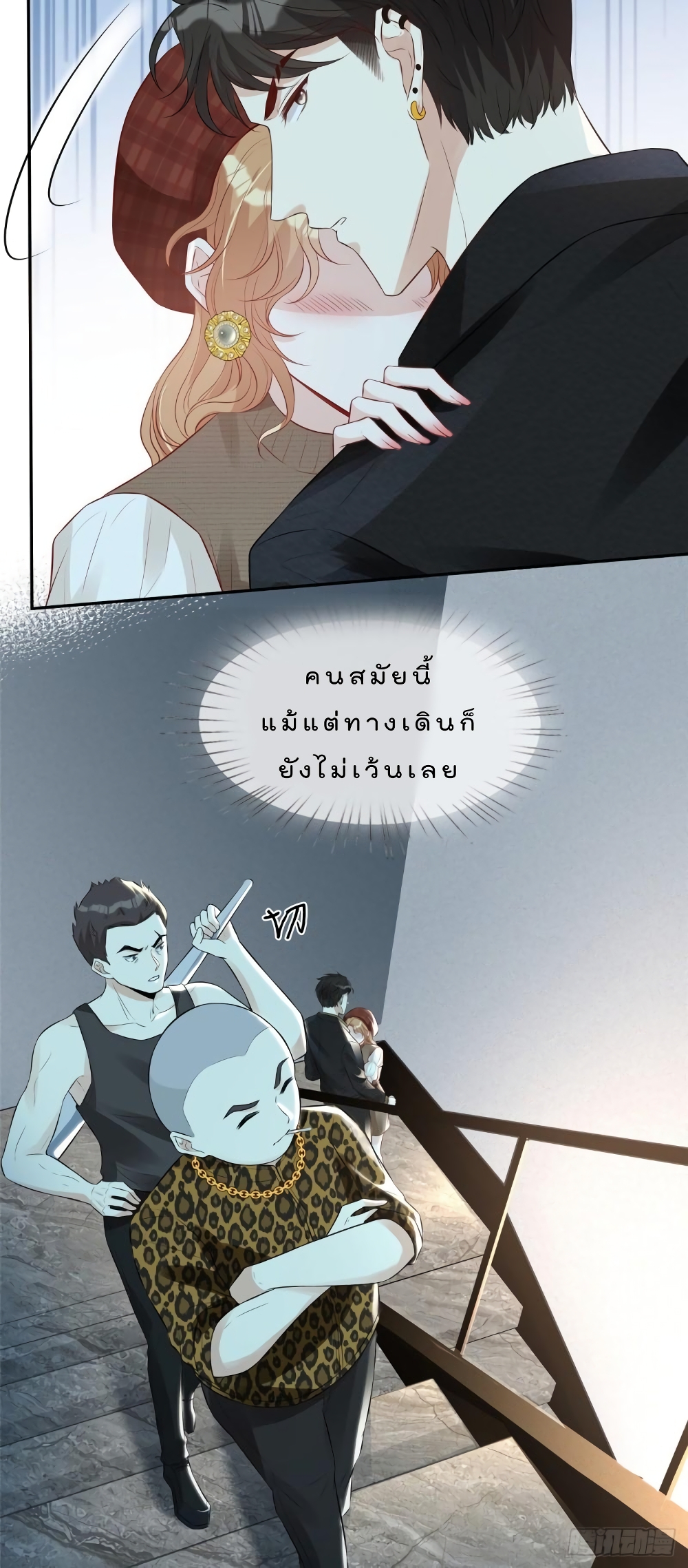 Voluptuous page 8