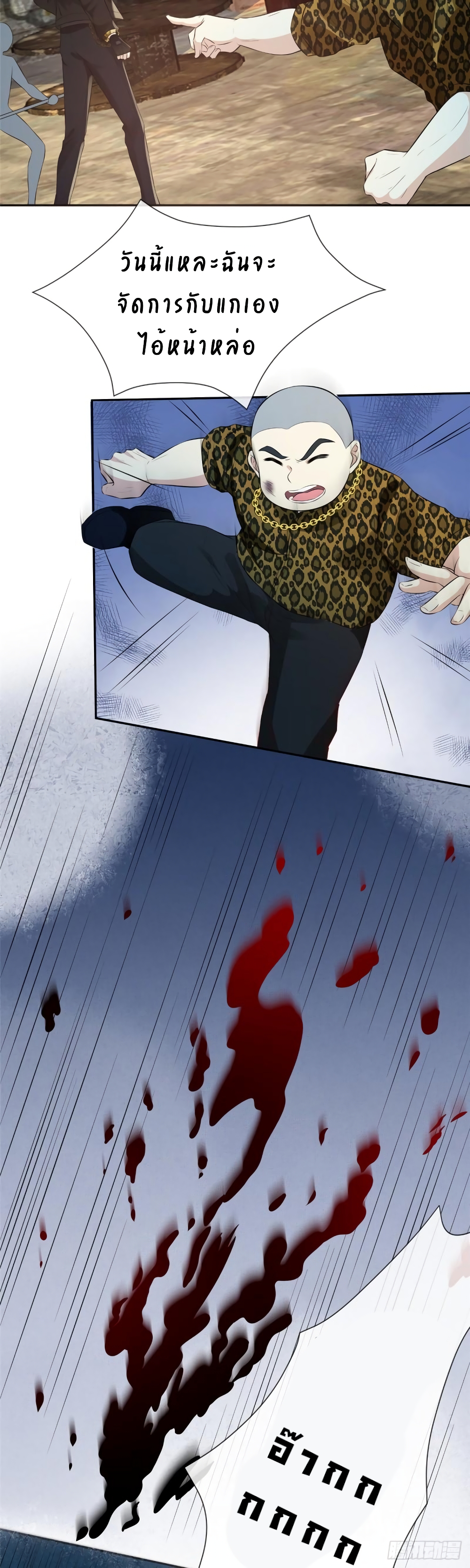 Voluptuous page 6