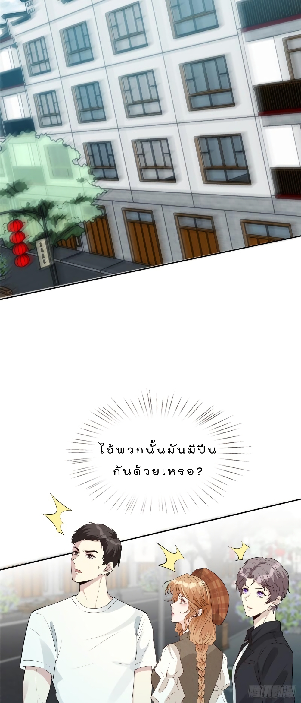 Voluptuous page 10