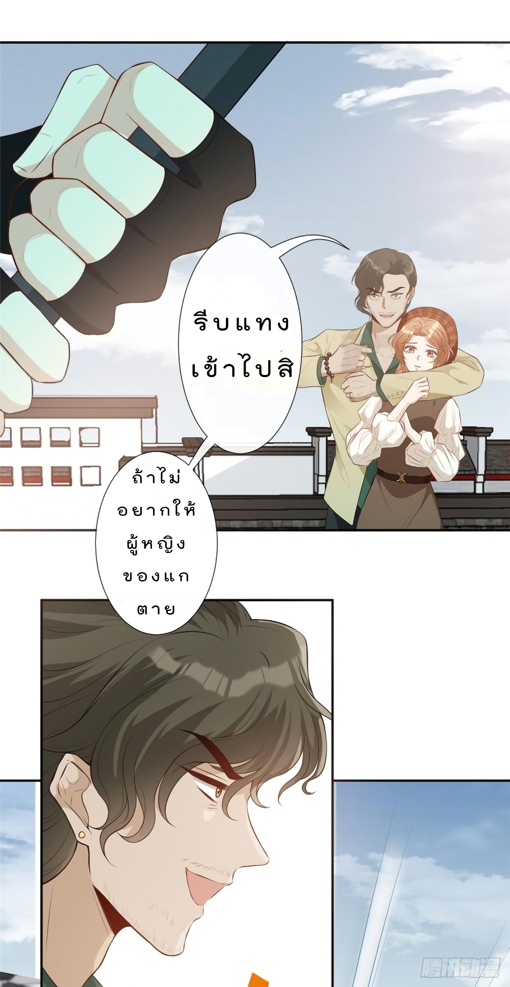Voluptuous page 2