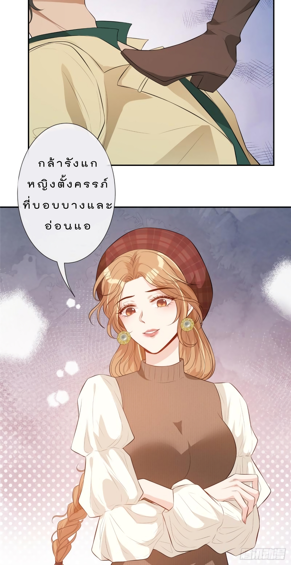 Voluptuous page 6