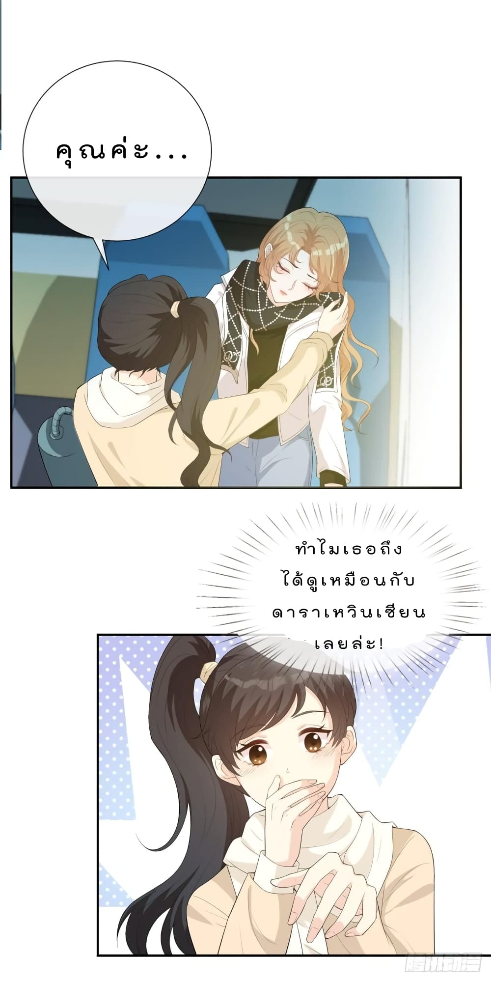 Voluptuous page 2