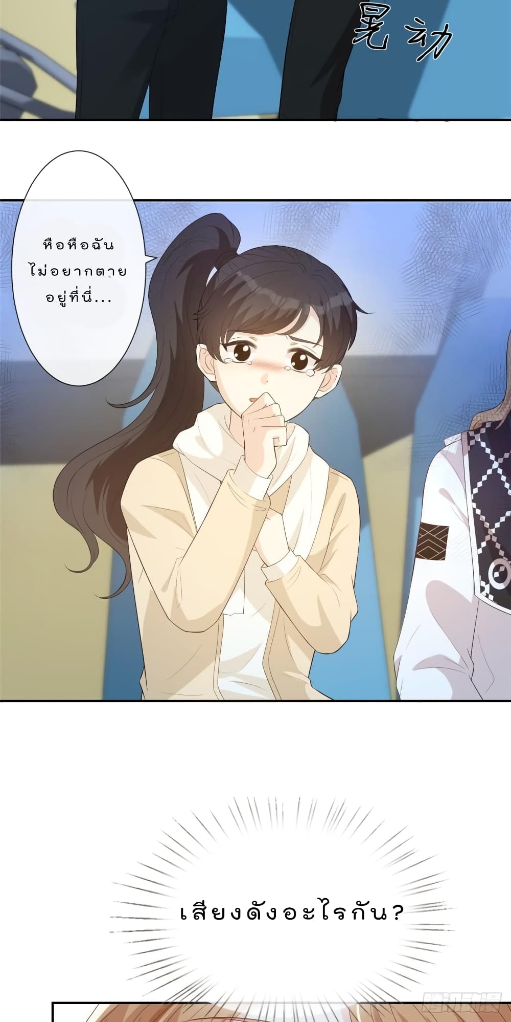 Voluptuous page 6