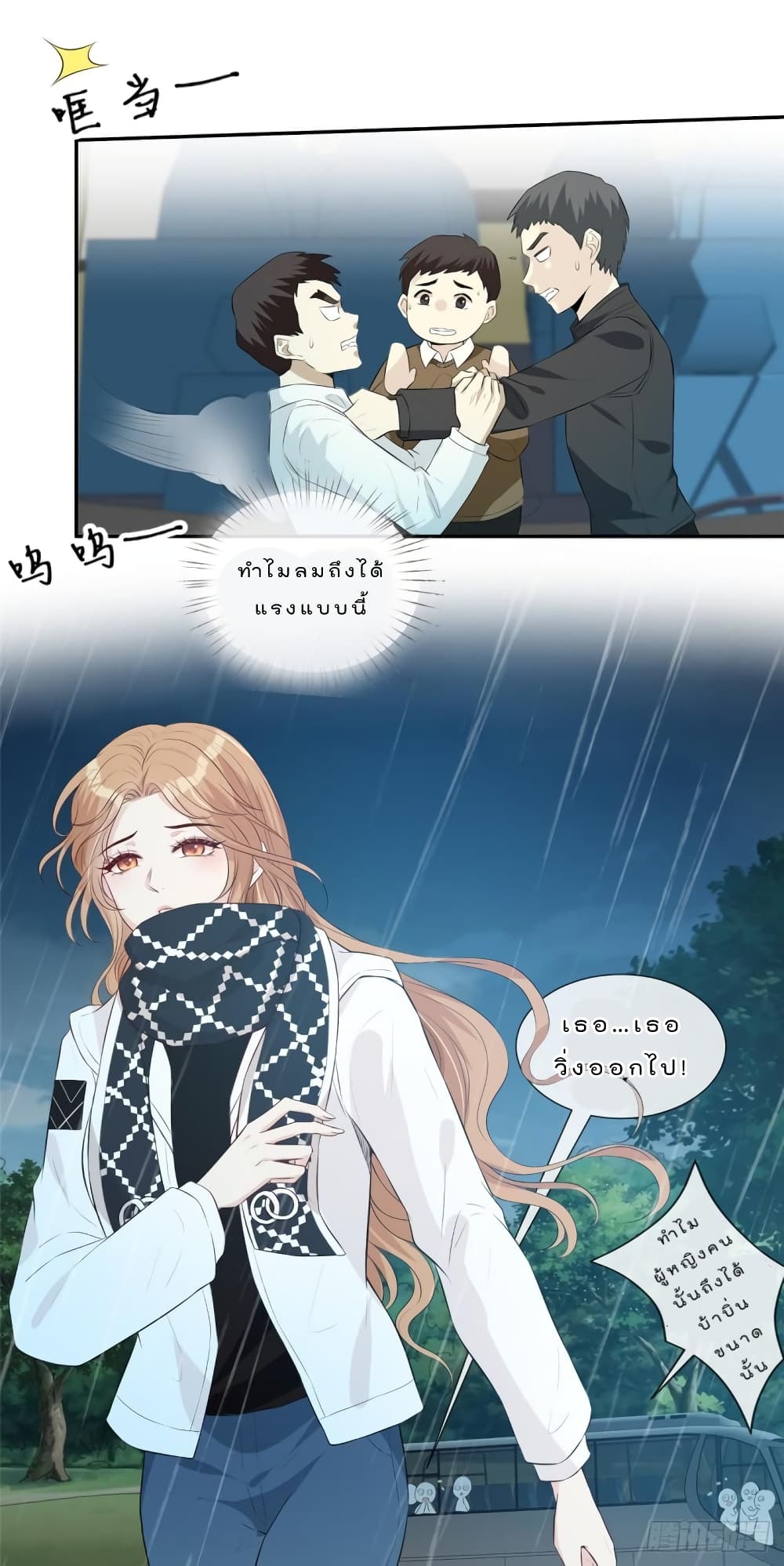 Voluptuous page 9