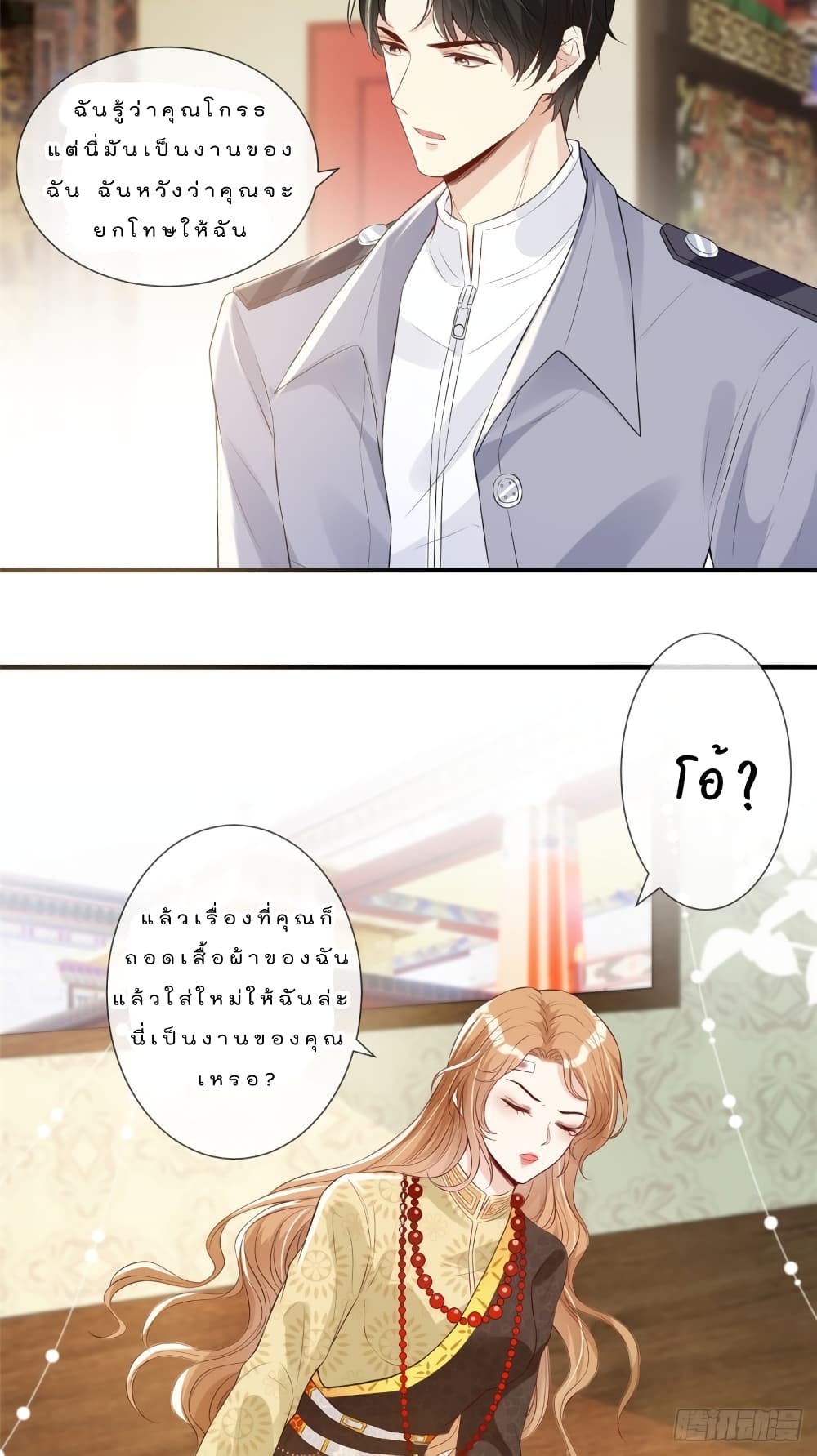 Voluptuous page 6