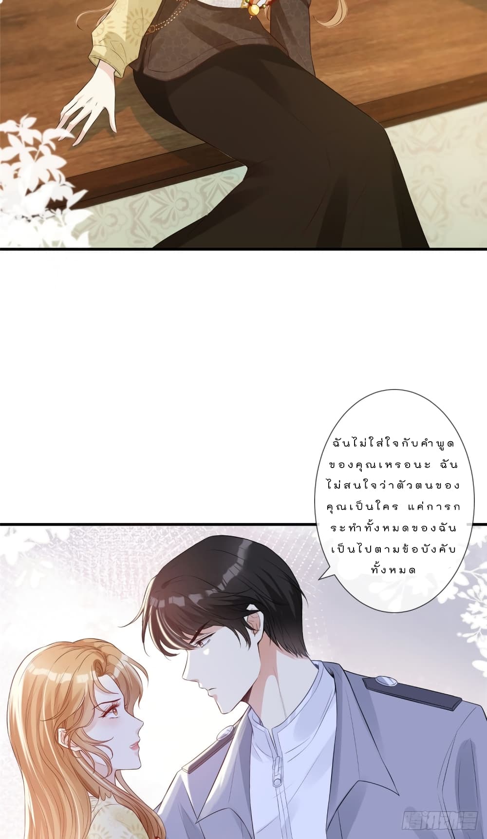 Voluptuous page 7
