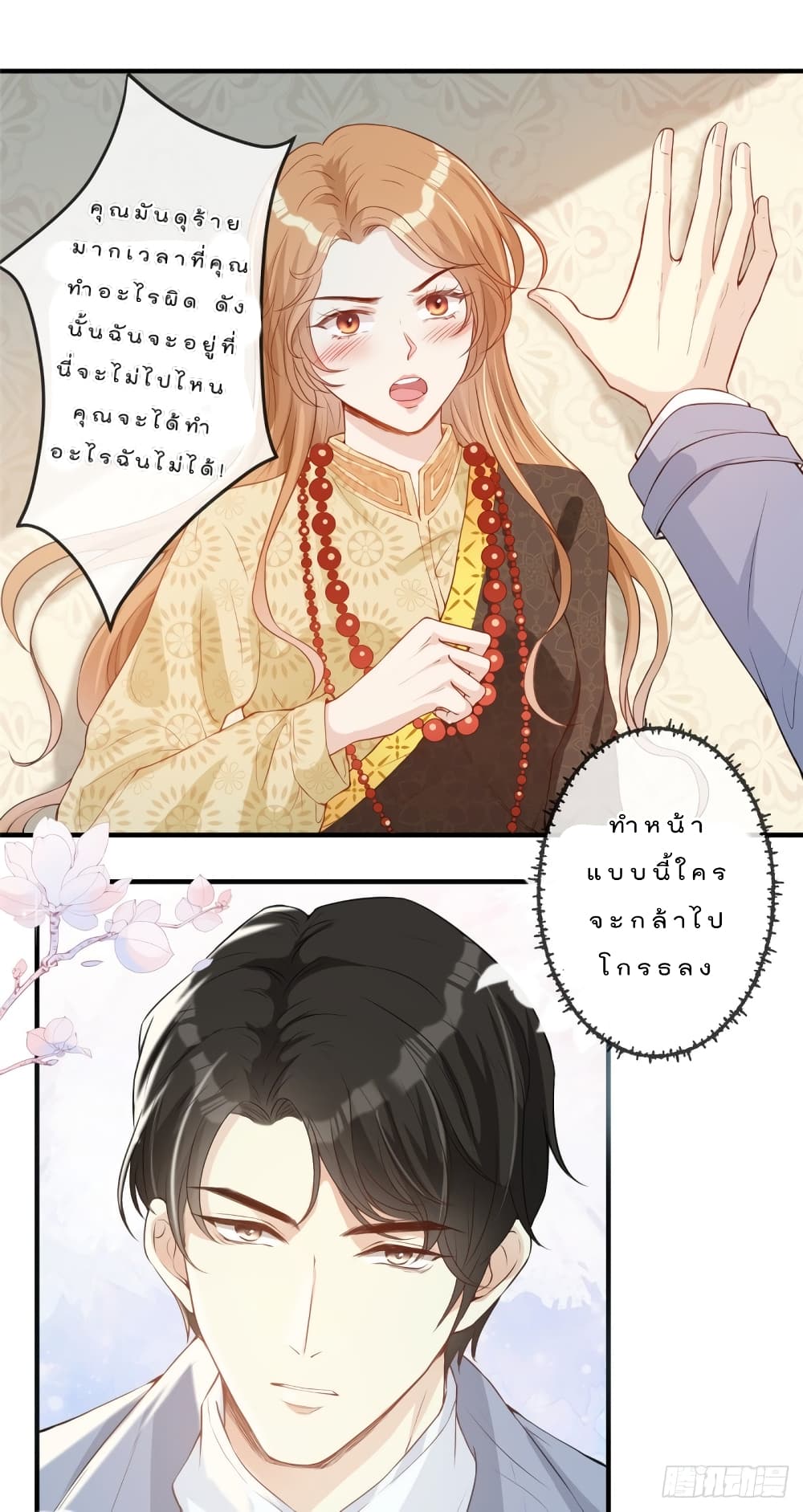 Voluptuous page 10