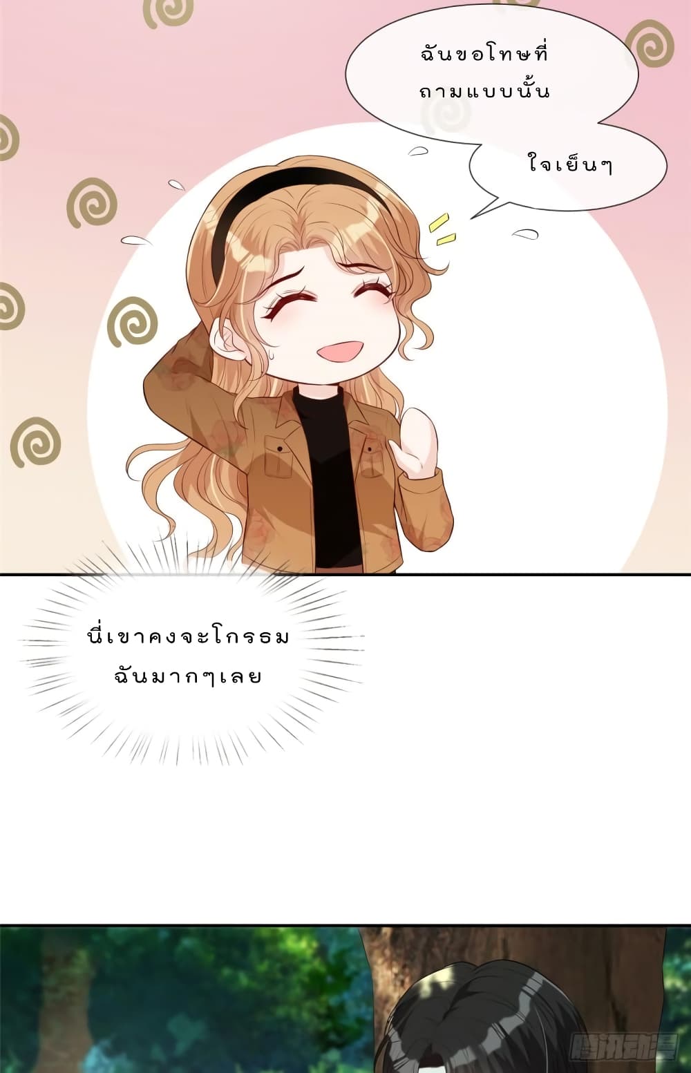 Voluptuous page 8