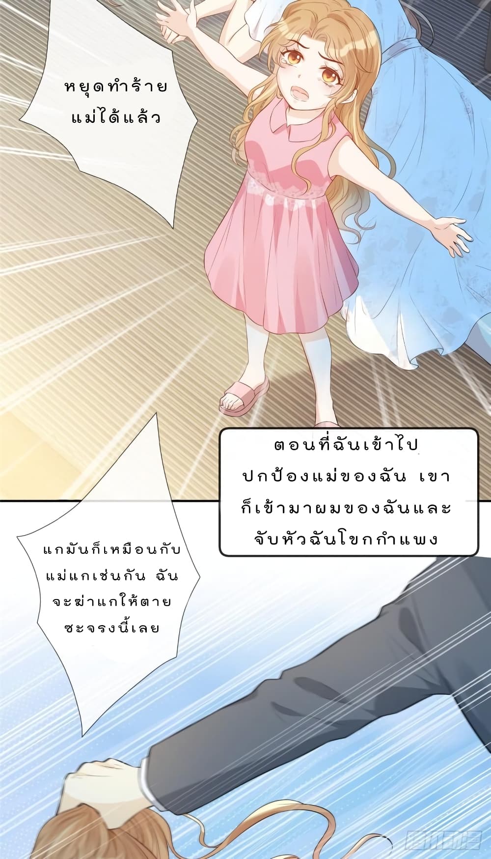 Voluptuous page 4