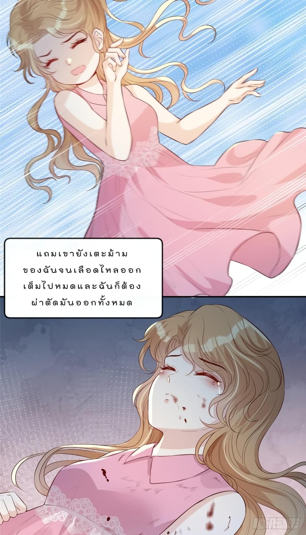 Voluptuous page 5