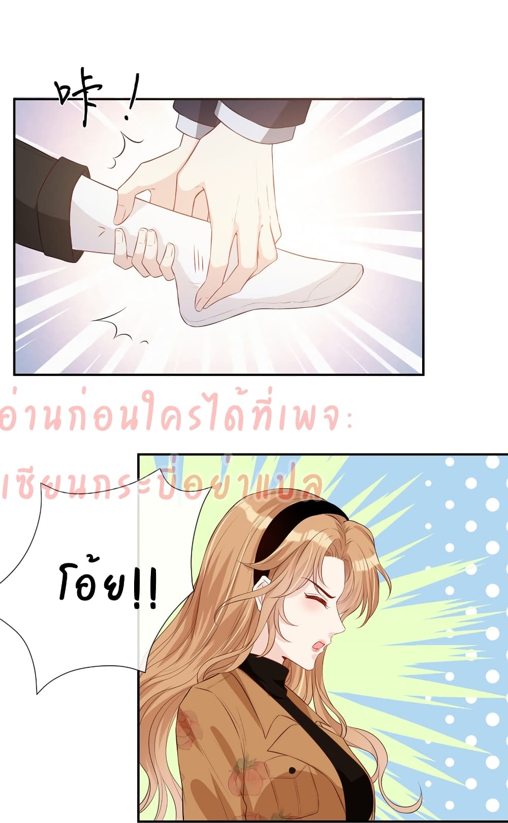 Voluptuous page 5