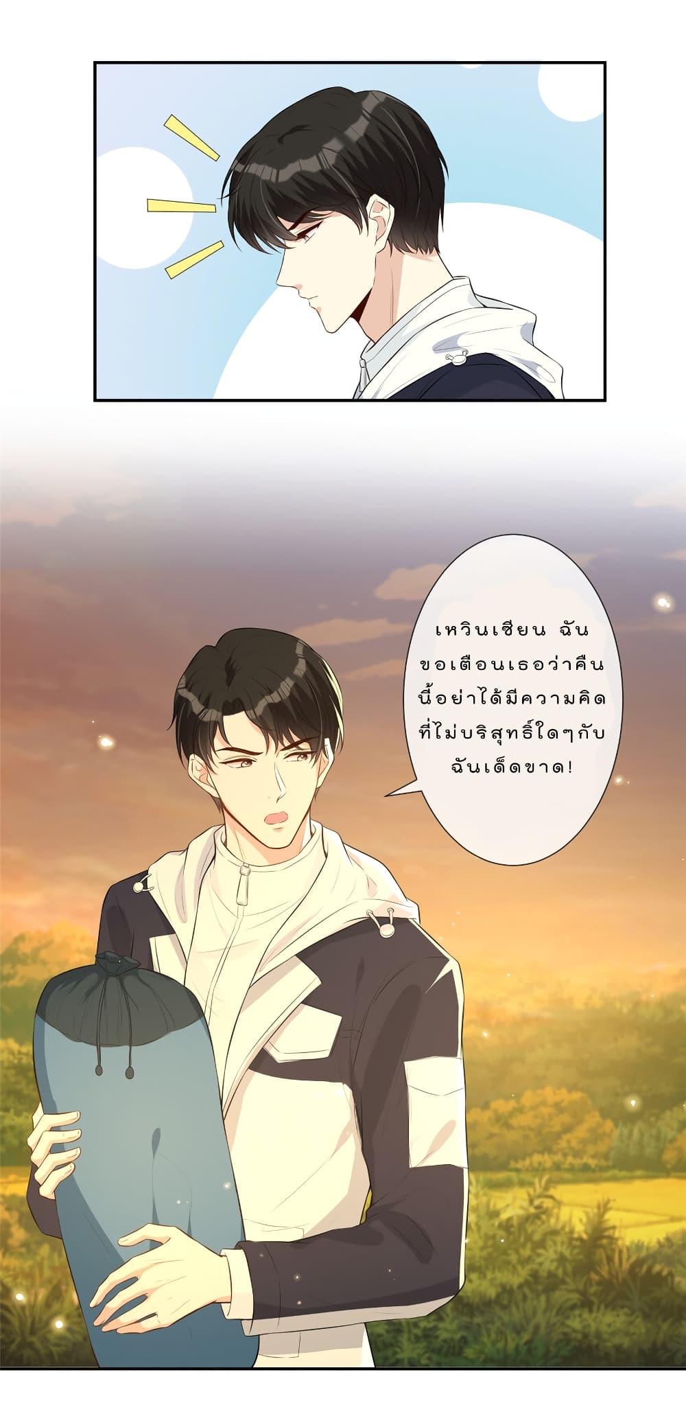 Voluptuous page 10
