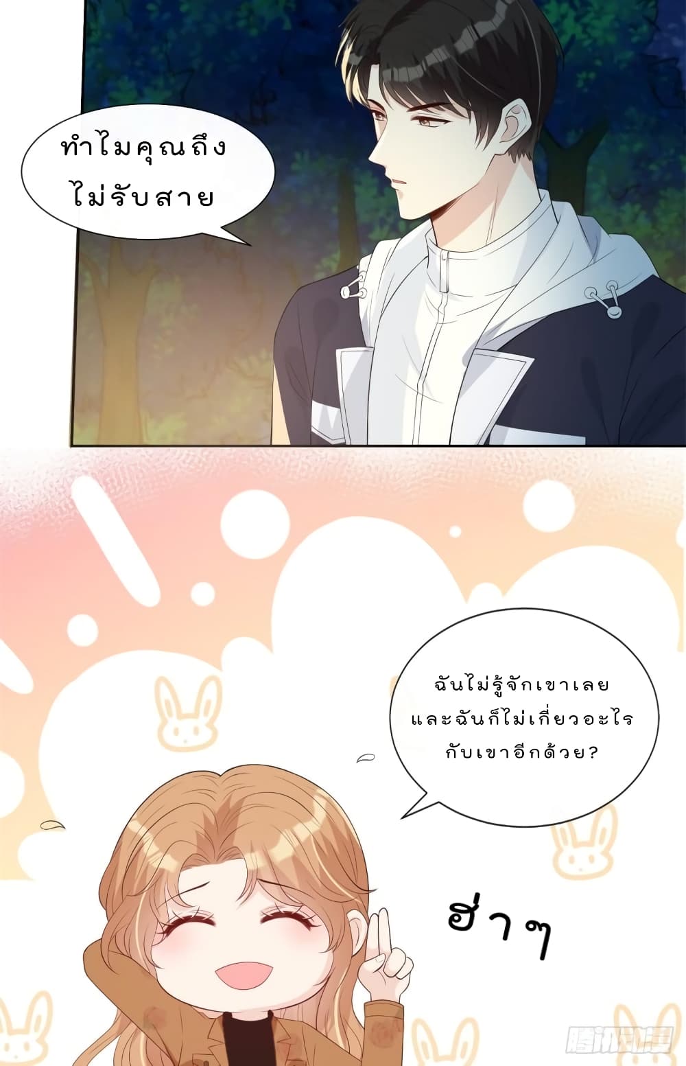 Voluptuous page 4