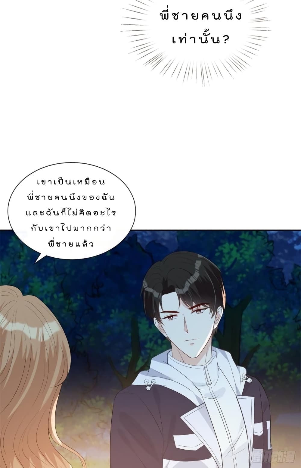 Voluptuous page 7